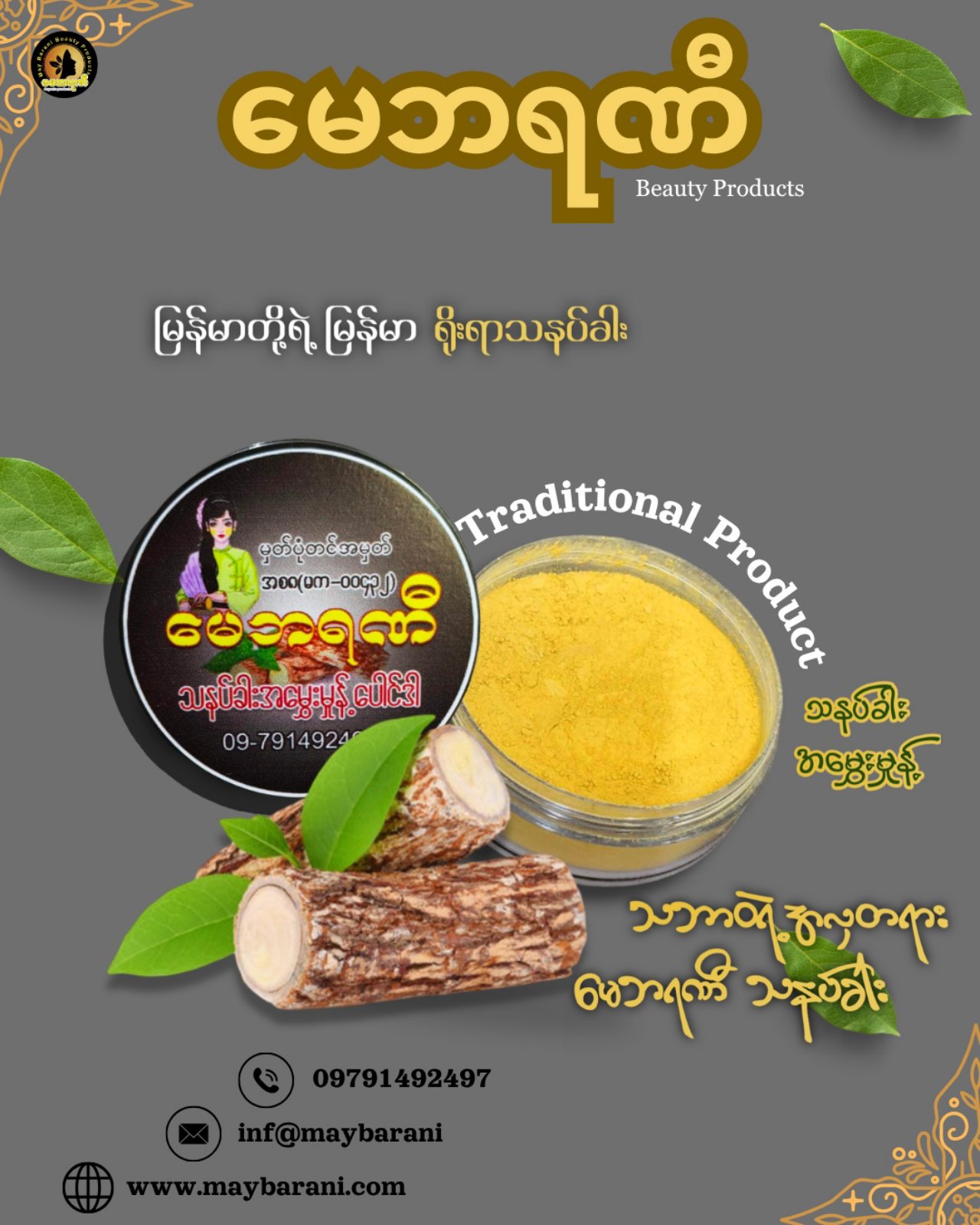 Thanaka Powder
