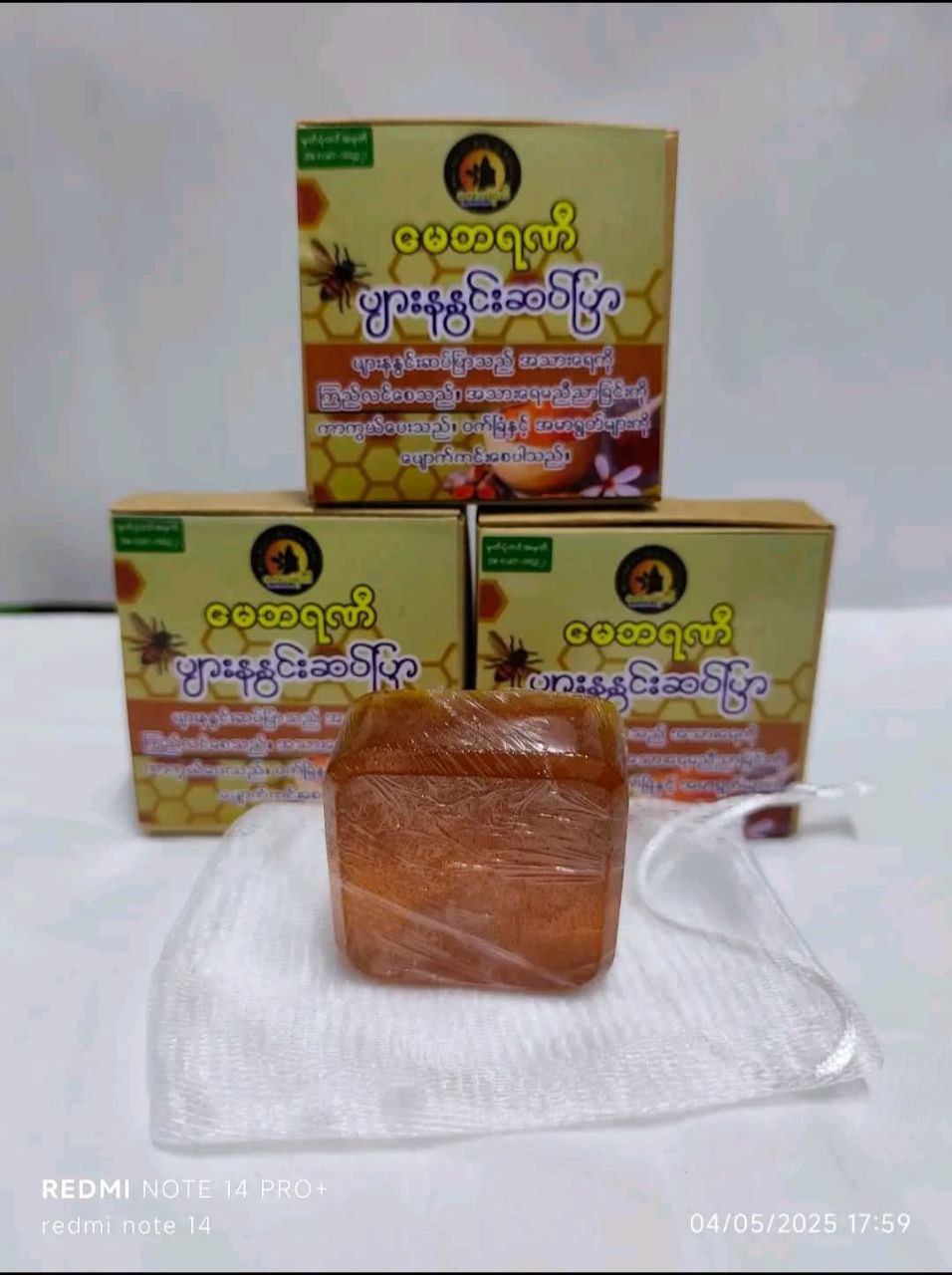 Pya Nan Nwin Soap