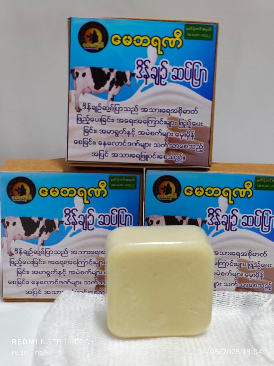 Dain Chin Soap