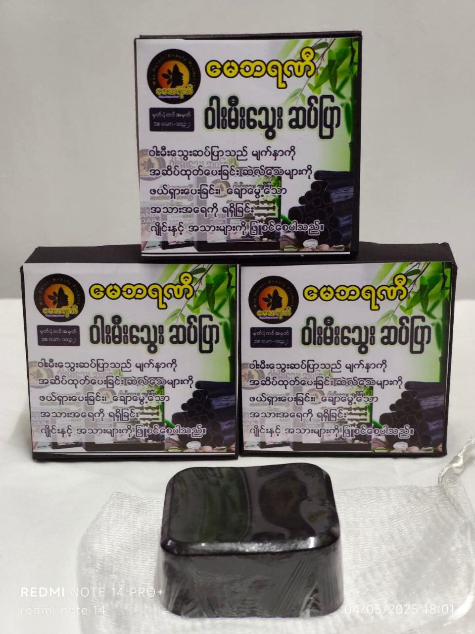 Wa Mee Thway Soap